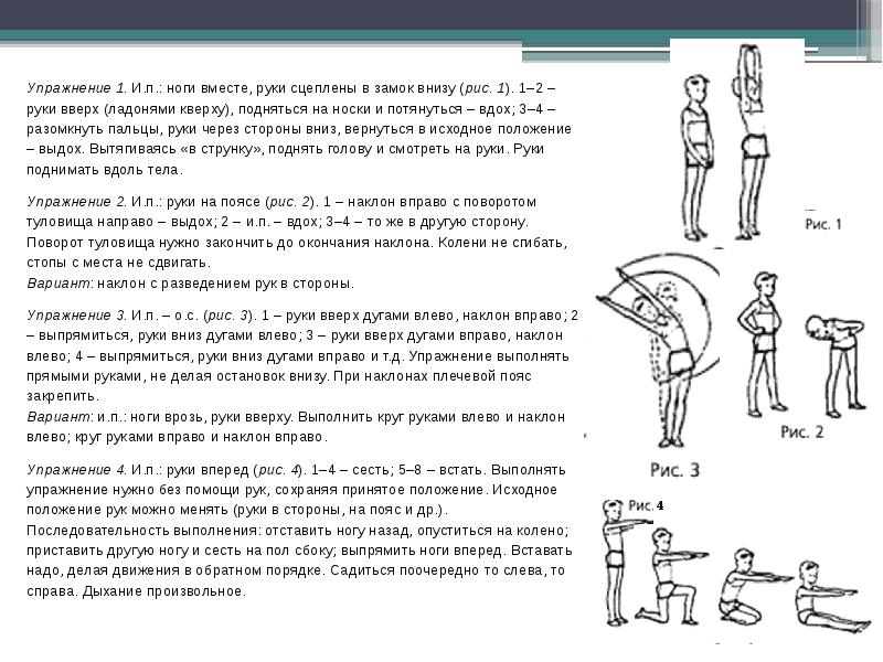 Презентация на тему общая физическая подготовка