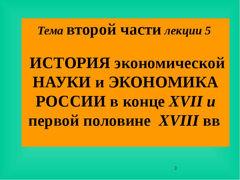 Лекции по истории русской литературы