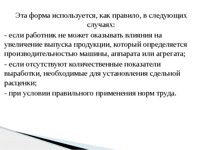 Увеличение выпуска. Увеличение эмиссии презентация. Повышение зарплаты прием воздействия. На повышение зарплаты оказывает влияние. На увеличение зарплаты влияет на.