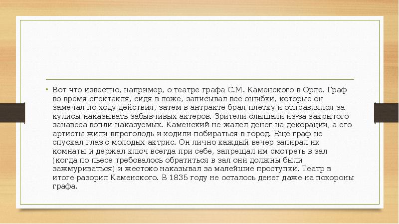 Известно например. Михаил Стадухин ударение. Годы рождения Михаила Васильевича Стадухина.