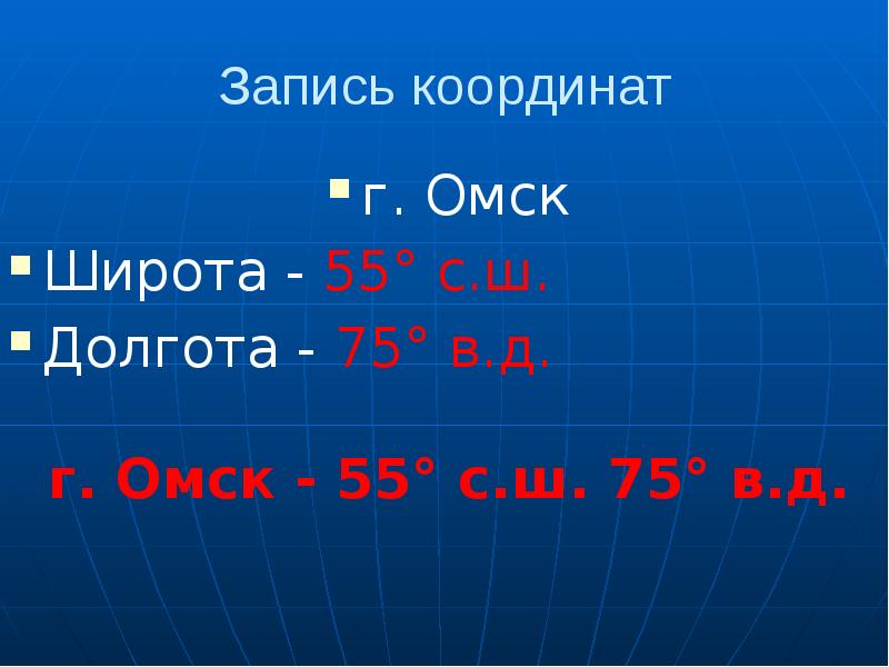 Смоленск координаты широта и долгота