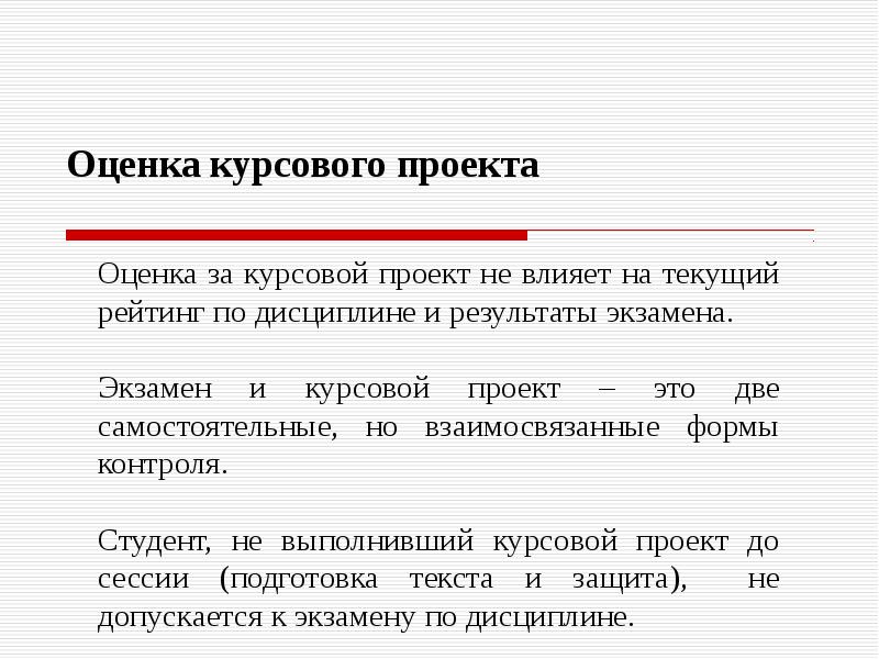 Структура курсового проекта