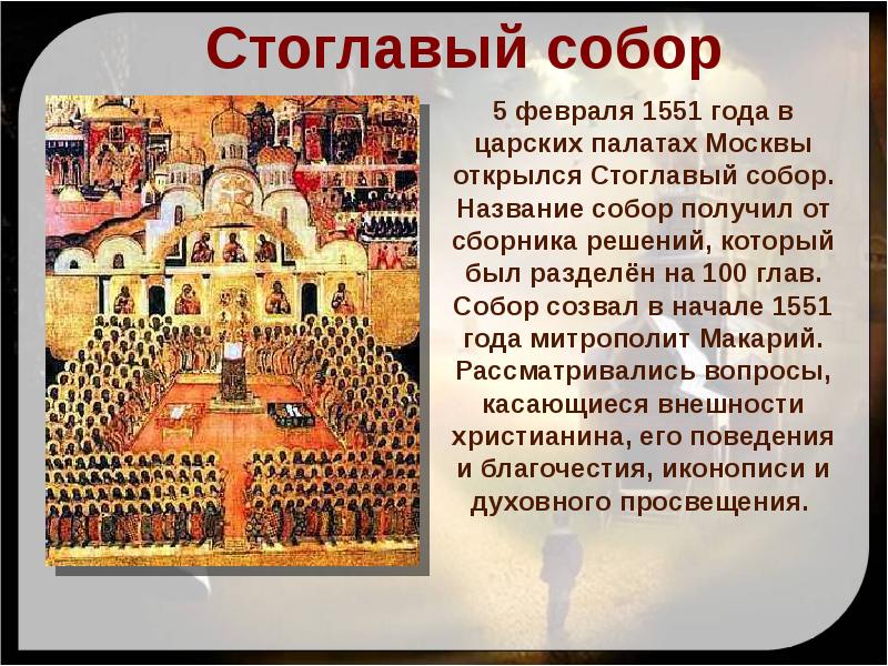 Русская культура 16 17 века презентация