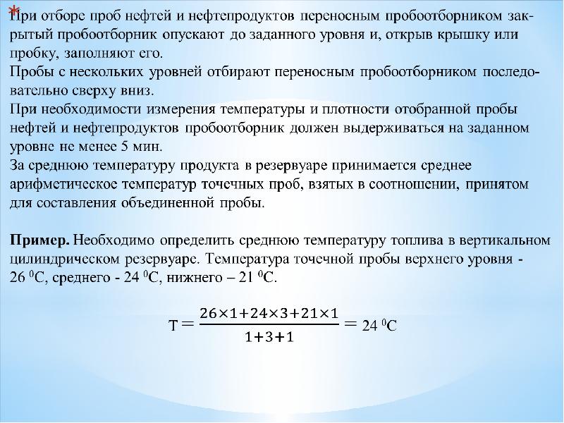 Масса образца объединенной пробы составляет не менее