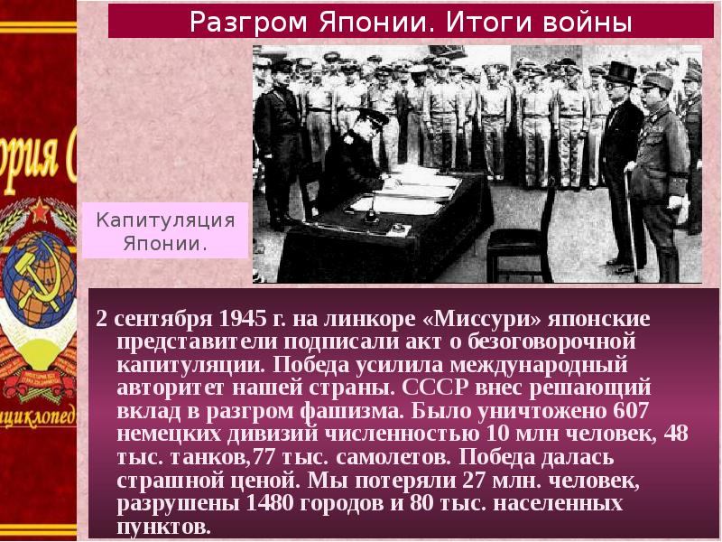 Согласование планов разгрома и условий безоговорочной капитуляции германии