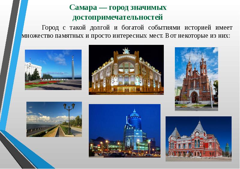 Самара городок