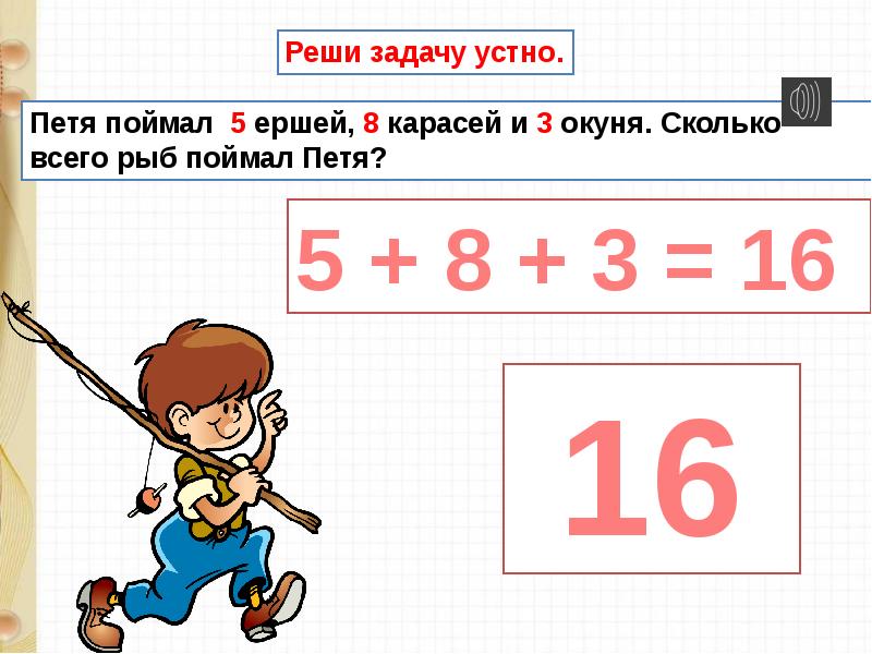 Повторение изученного за год нумерация чисел от 1 до 100 2 класс презентация