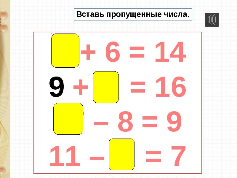 Число 20 презентация 1 класс - 89 фото