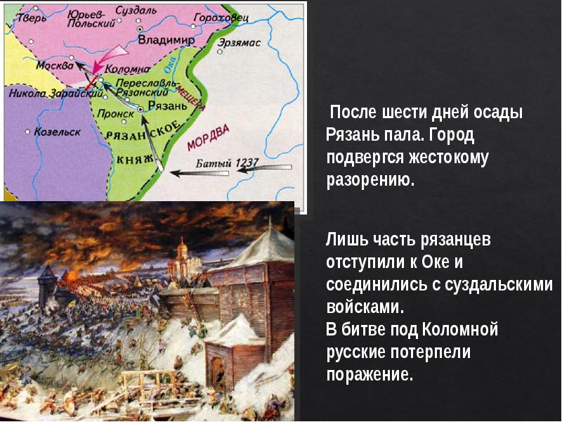 Технологическая карта урока батыево нашествие на русь 6 класс