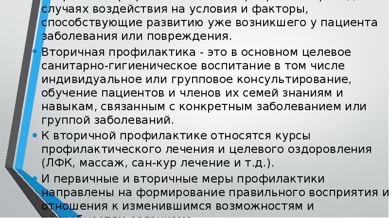 Гигиеническое обучение и воспитание работников. Задачи гигиенического обучения и воспитания населения. Гигиеническое обучение и воспитание работников. Беседы по гигиеническому воспитанию. Гигиеническое воспитание и образование.