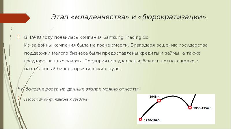 Благодаря решению