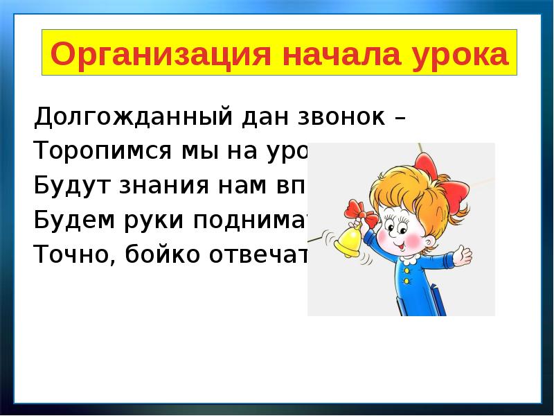 Презентация в берестов лягушата 1 класс школа россии