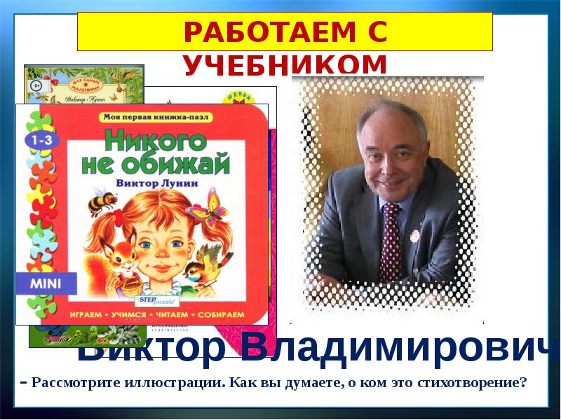 Презентация в берестов лягушата 1 класс школа россии