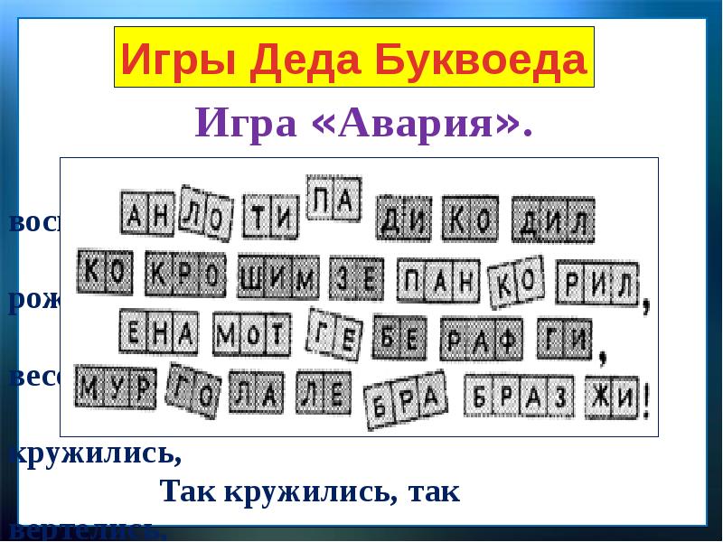 В берестов лягушата в лунин никого не обижай презентация 1 класс