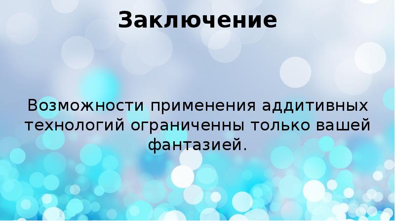 Способности вывод