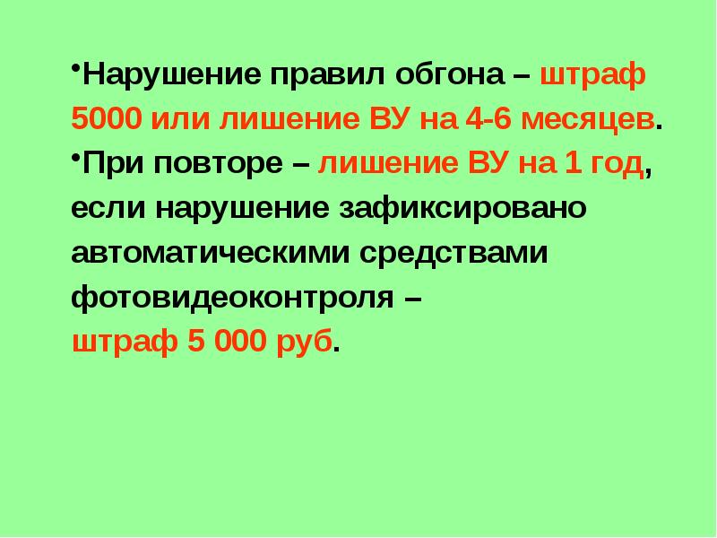 Нарушение 4. При повторе или.