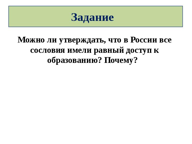 Можно ли утверждать что определенная