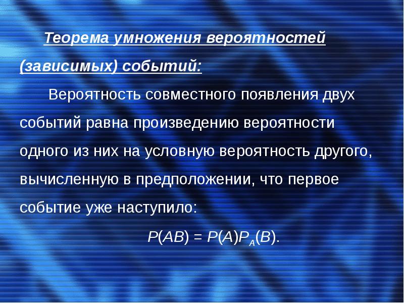 Презентация по теме теория вероятности. Теория вероятности картинки. элементы теории вероятности. мода теория вероятности. союз или в теории вероятности.