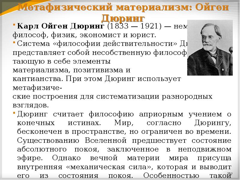 Победоносцев Обер прокурор Синода. Обер-прокурор Святейшего Синода к.п. Победоносцев. Обер прокурор в России 19 века.