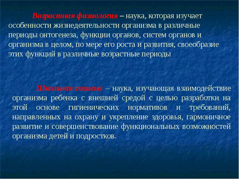 Наука изучающая работу органов человека. Что изучает наука. Наука изучающая жизнедеятельность организмов. Анука котора яизучает строение органима. Физиология наука изучающая жизнедеятельность организма.