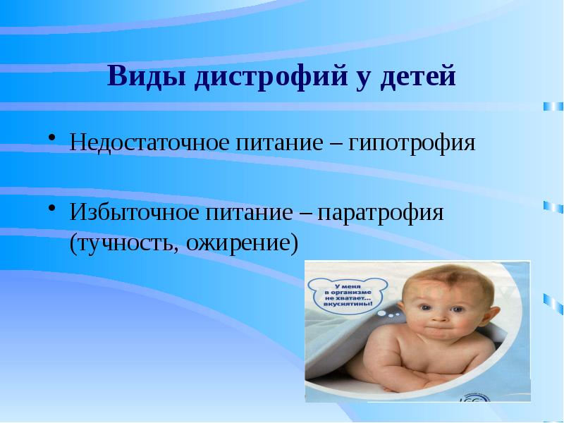 Мой ребенок младенец презентация