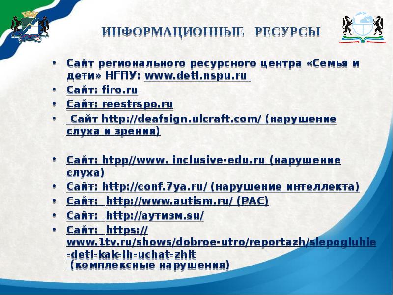 Сайт ресурсного центра. Надпись ресурсный центр. Улучшение информационной системы. Ресурсный центр развития добровольчества логотип. Ресурсный центр орел.