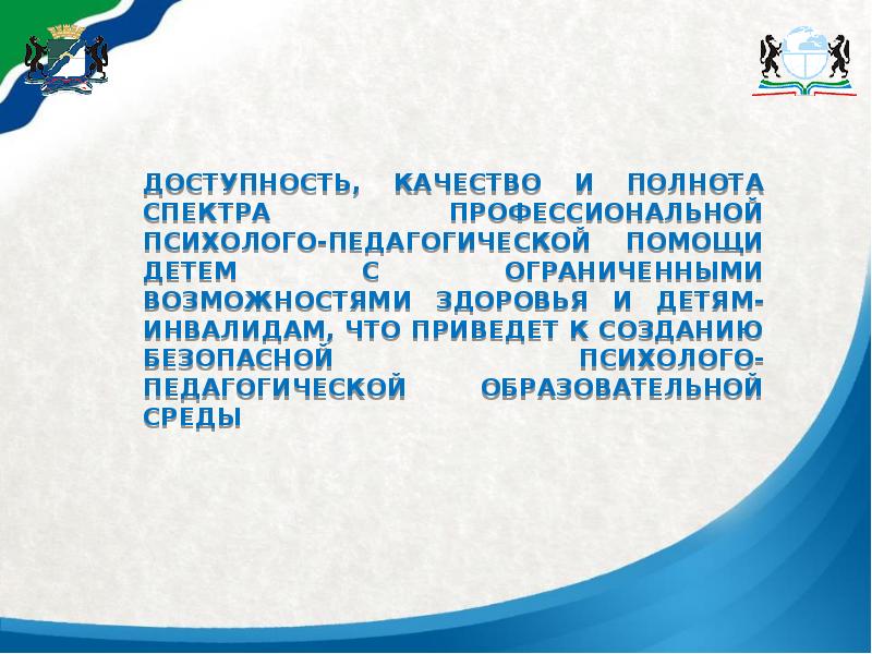 Задачи улучшение качества медицинской помощи. Качество доступность. Пример доступности образования. Качество и доступность образования. Критерии доступности медицинской помощи.