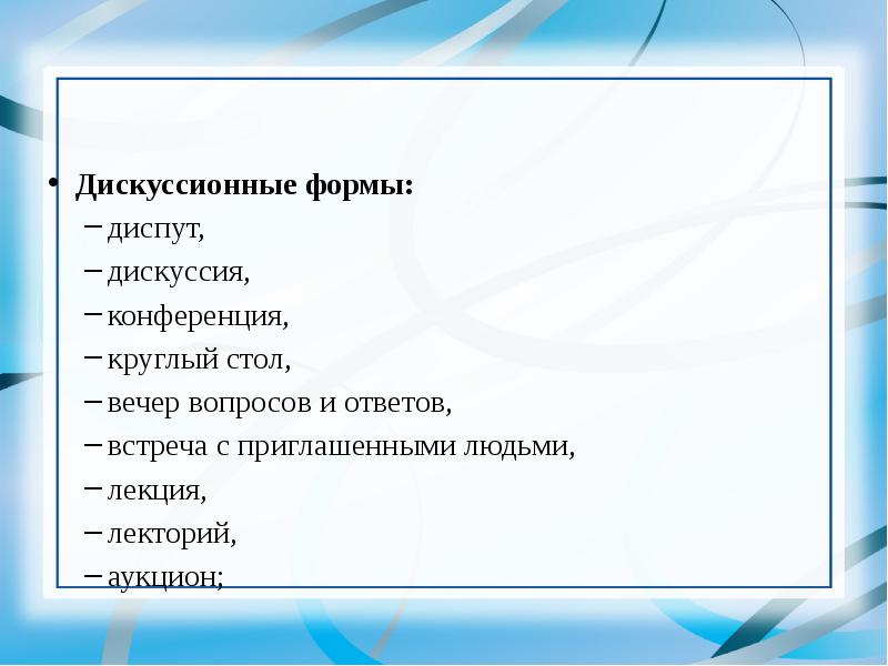 Презентация современные воспитательные технологии в начальной школе