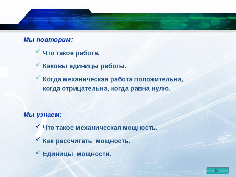 Когда работа положительная когда отрицательная когда равна 0. Когда работа может быть равна нулю. Когда работа бывает положительной, а когда - отрицательной.