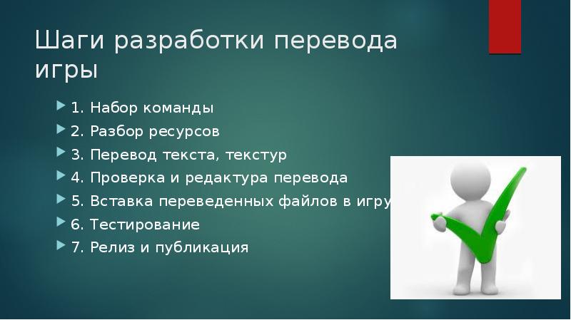 Набор команды проекта