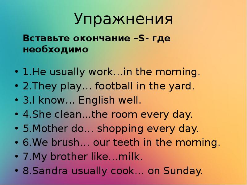 Что вставить в конце презентации на английском