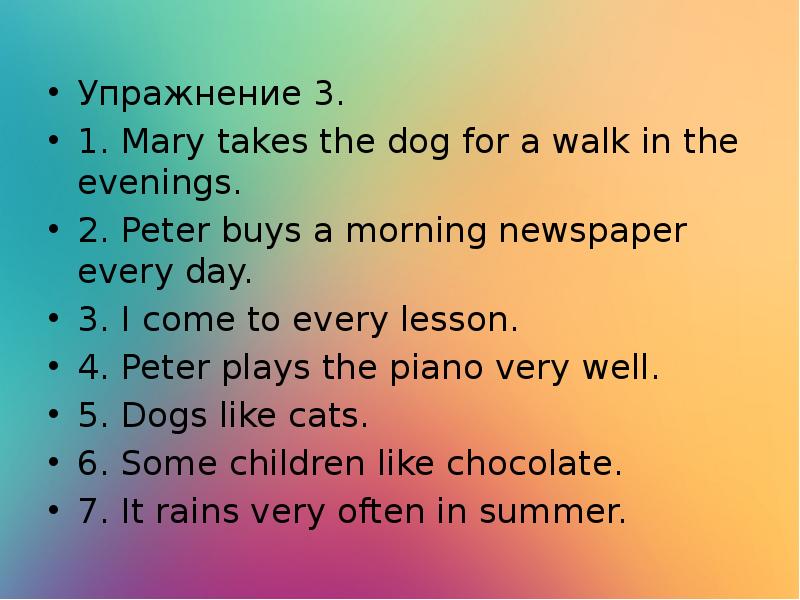 I dont take. Mary takes the Dog for a walk in the Evenings. Mary takes the Dog for a walk in the Evenings в отрицательное present simple. Present simple i walk the Dog every Day. Mary takes the Dog for a walk in the Evenings do does.