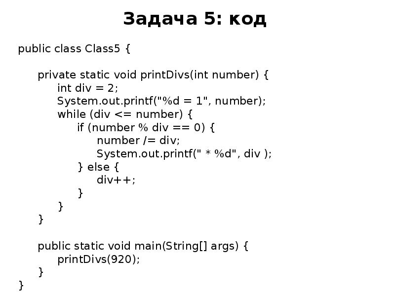 Проекты для начинающих программистов java