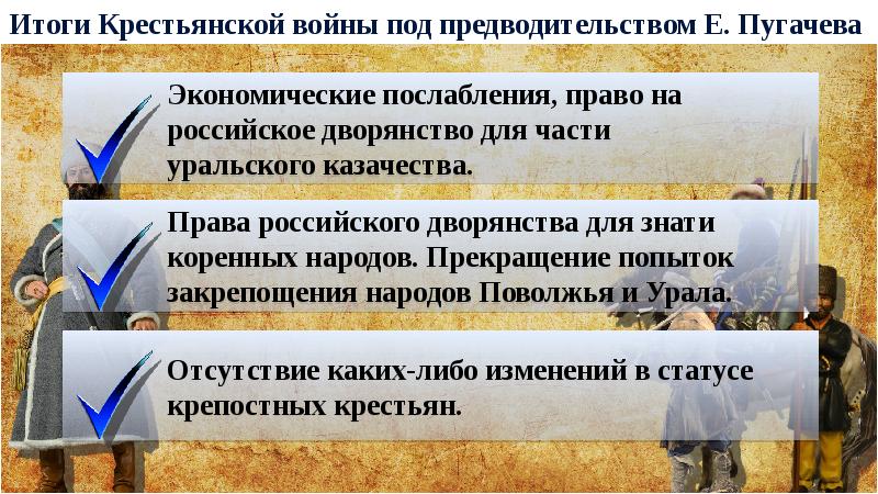 Реферат: Крестьянская война под руководством Е. И. Пугачева