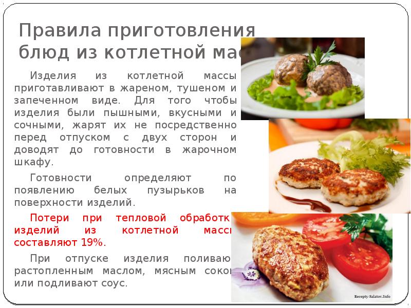 Котлетная масса из мяса технологическая карта