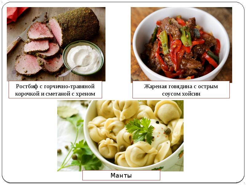 Рабочее место для обработки говядины. Мясной цех Качканар меню.