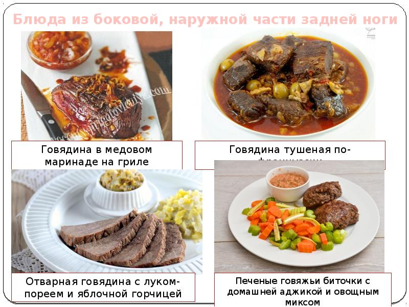 Мясной цех Луганск меню.