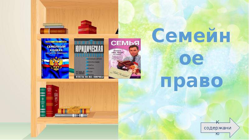 Презентация венец всех ценностей семья