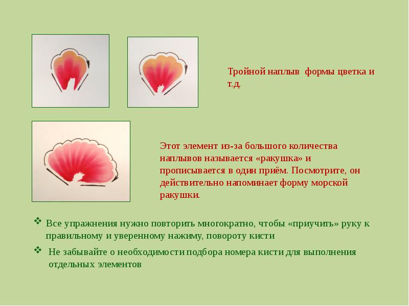 Тагильская роспись презентация