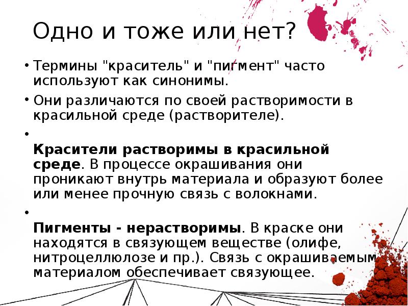 То чего нет термин. То чего нет термин
