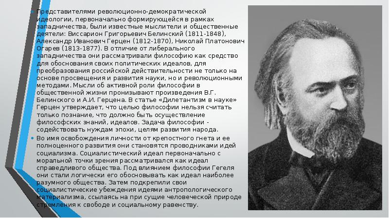 Одним из организаторов выступления события которого отражены на схеме был а и герцен цифрой 3