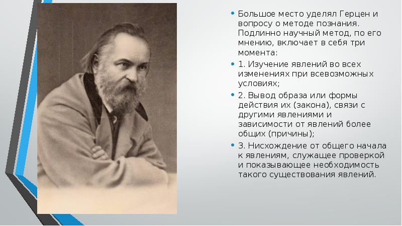 Одним из организаторов выступления события которого отражены на схеме был а и герцен