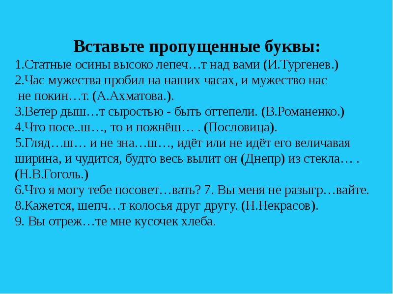 Глагол 10 класс презентация русский язык