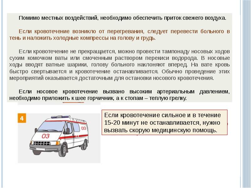 Перевести больно. Перегревание летом вызов скорой. Как перевести больного из одного города в другой. Перегревание вызывают ли скорую помощь.