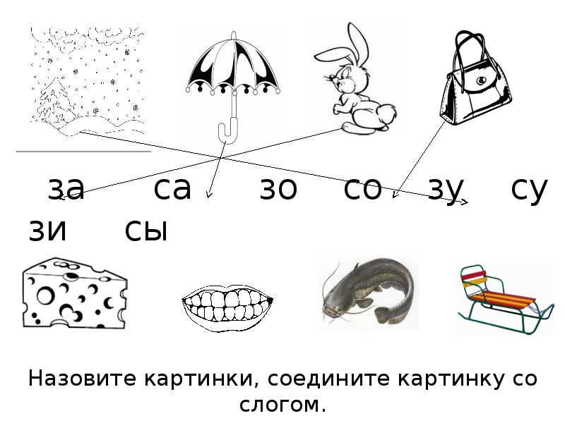 Соединить картинку и текст онлайн