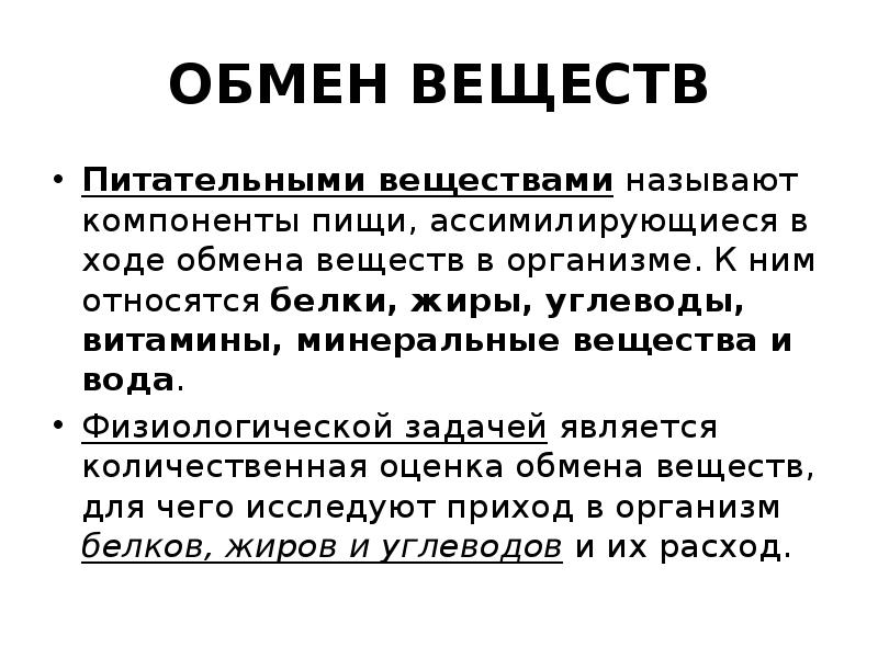 Обмен хода