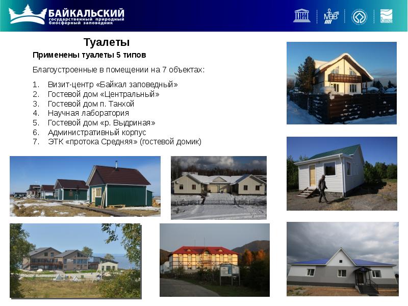 северный басег. гостевые дома с заповедником московская область. работа в заповеднике с проживанием. волонтеры в сфере охраны природы. работа в заповеднике с проживанием.