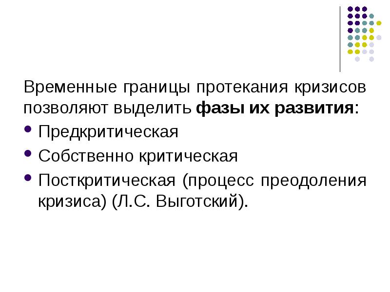 Типы кризисов. Протек кризис. Карьерный кризис это. Подростковый кризис причины пути протекания. Экономический кризис.