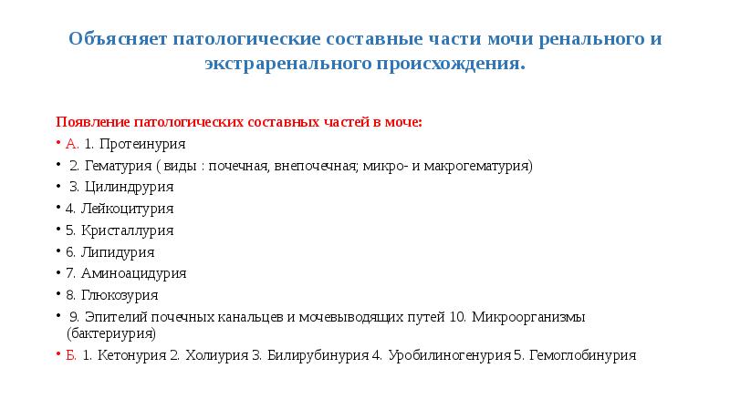 На интенсивность изображения мочевых путей влияют