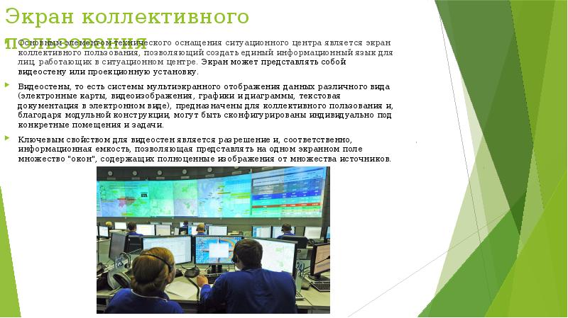 Картинки центр коллективного пользования оборудованием. Центр коллективного пользования. Центр коллективного пользования. Центр коллективного пользования. Коллективного пользования.